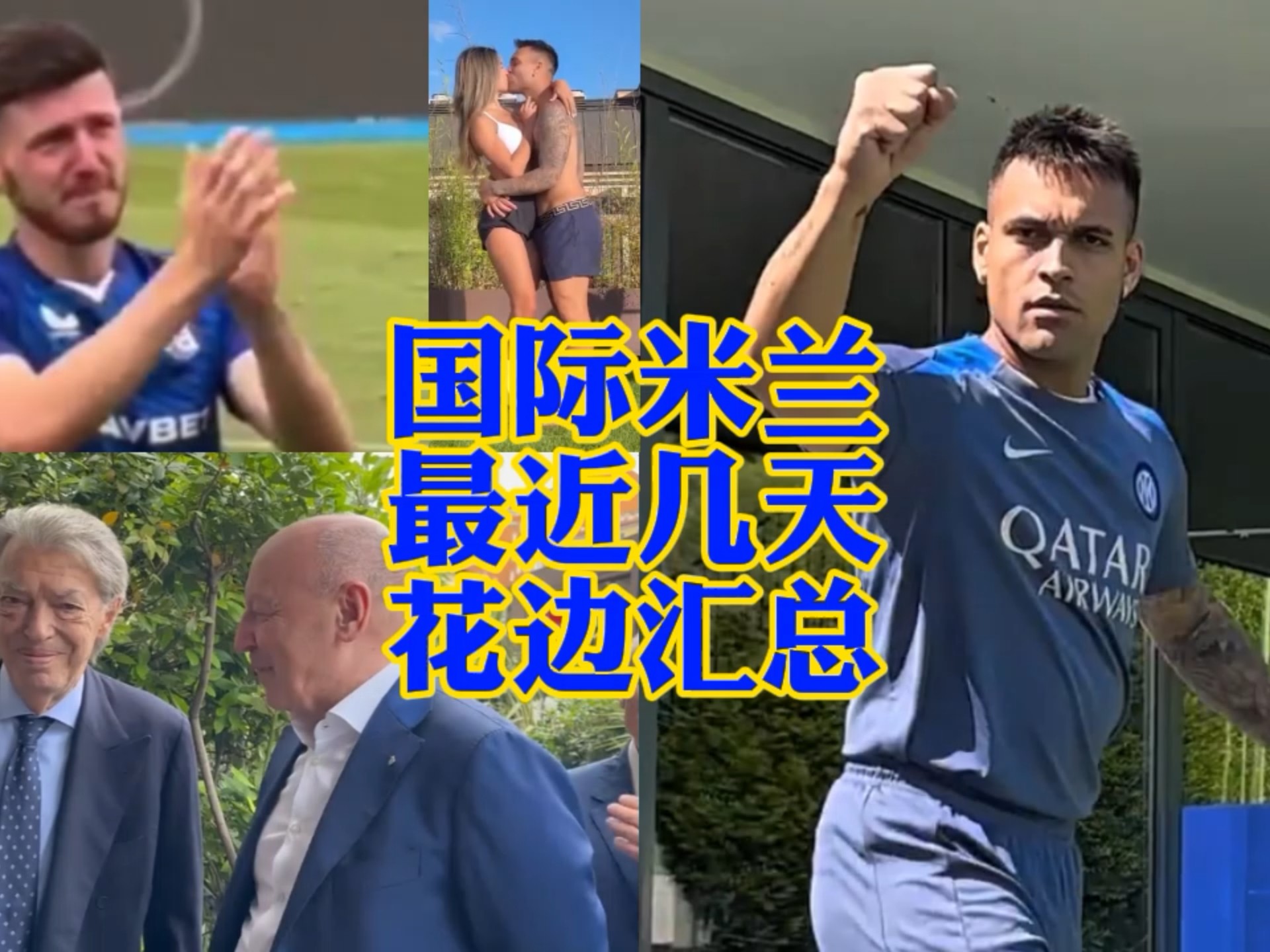 中超球队的