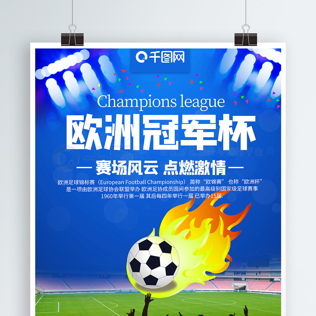 以精准的击