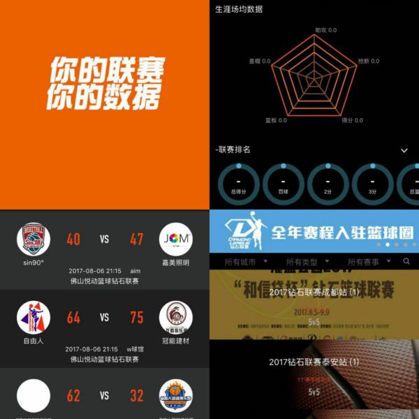 充满了相互