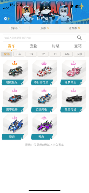 转移回主队 转移回主队